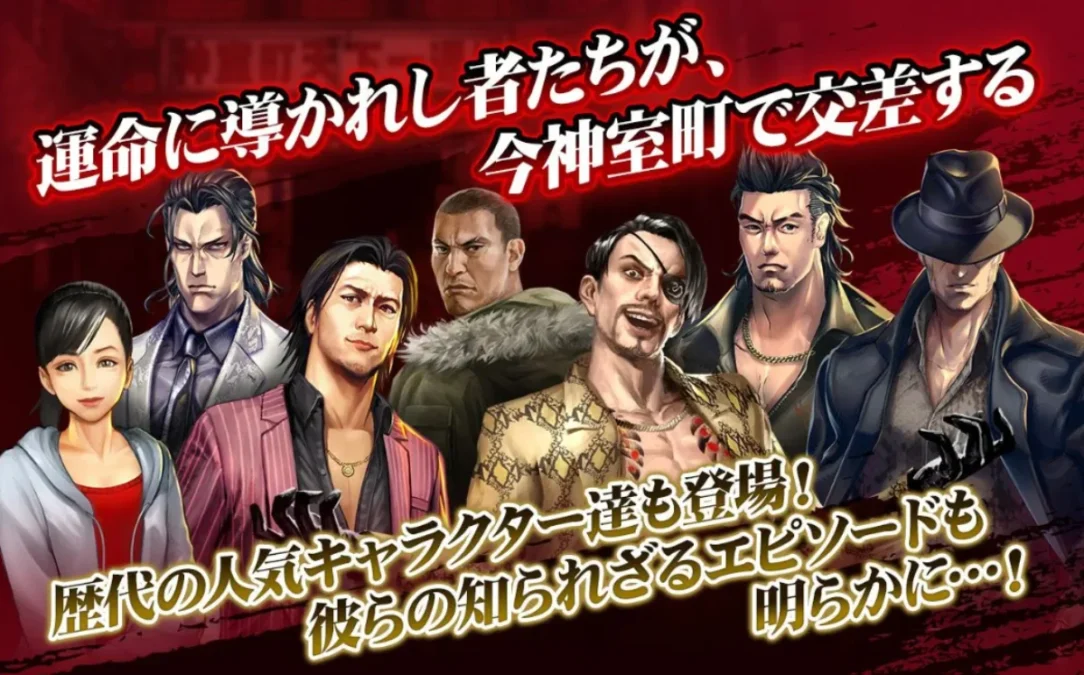 Yakuza Versi Mobile, Sega Bakal Hadirkan Kejutan Baru di Yakuza Wars!